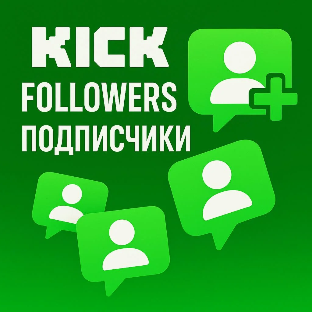 ️ KICK Followers  | Подписчики Kick ️