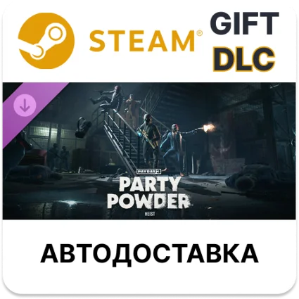 PAYDAY 3 Party Powder Heist Steam DLC автодоставка
