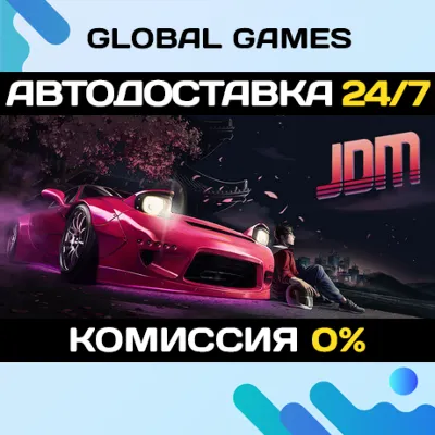 JDM: Japanese Drift Master STEAM GIFT 🚀АВТО💳0%
