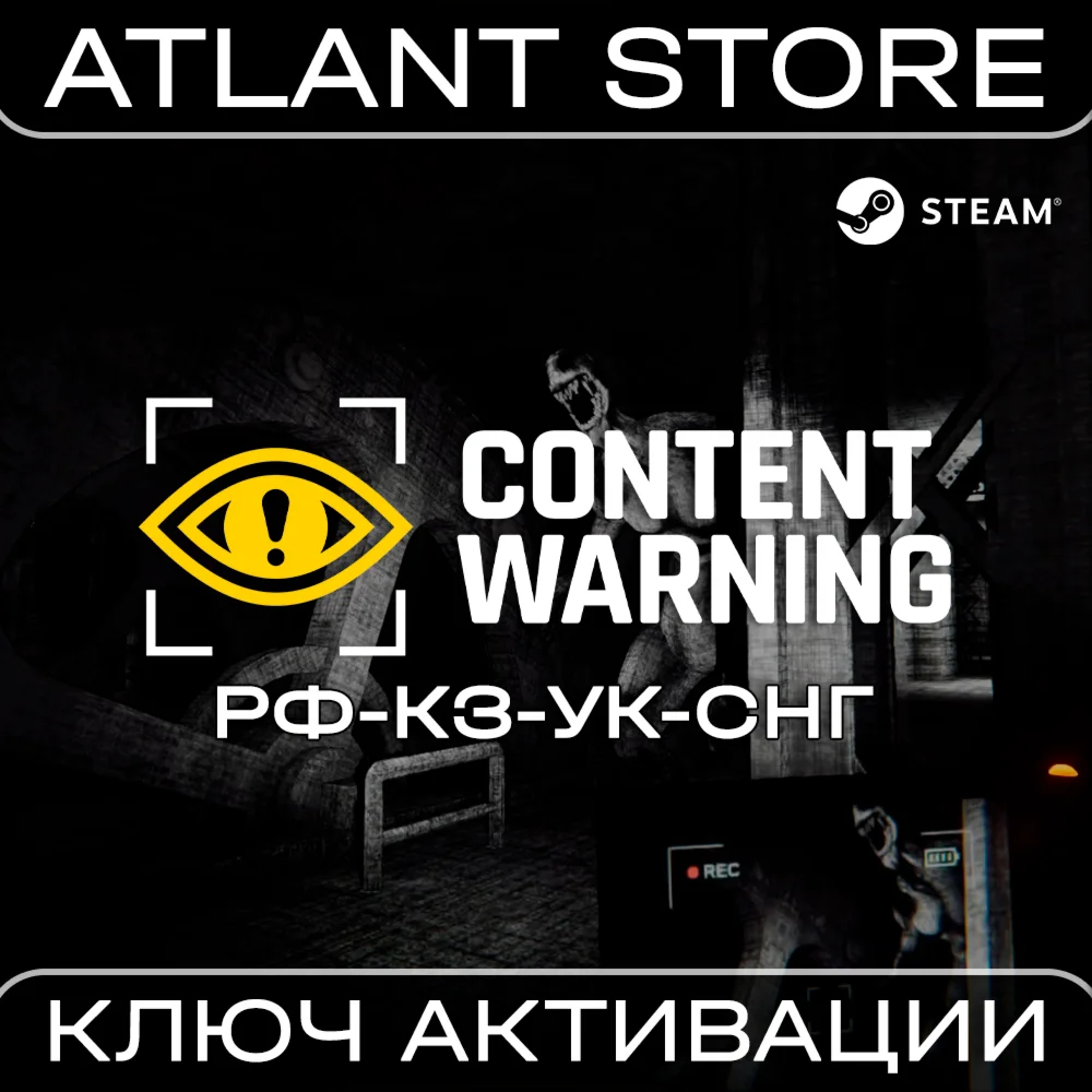 Content Warning - Ключ Steam - РФ+КЗ+УК+СНГ