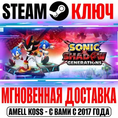⚫Sonic X Shadow Generations | Deluxe Steam Ключ РФ+Мир