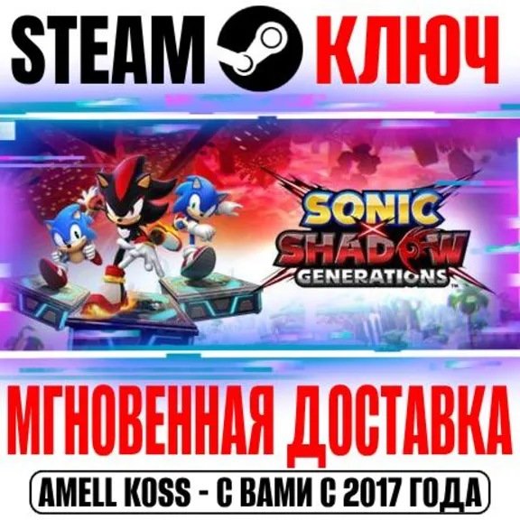 ⚫Sonic X Shadow Generations | Deluxe Steam Ключ РФ+Мир