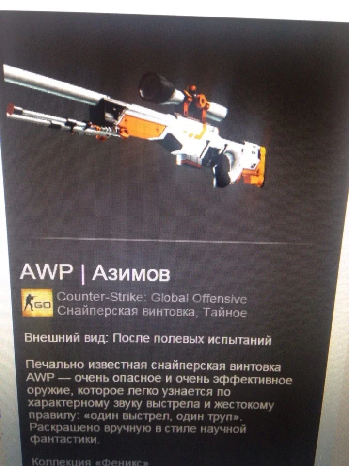 CS:GO Случайное AWP