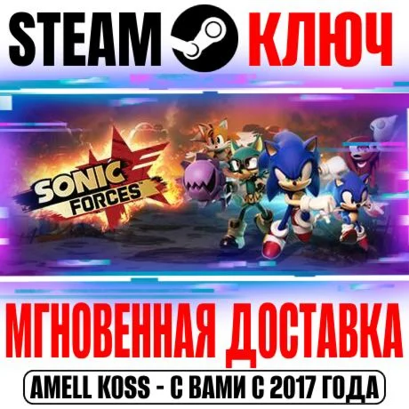 Sonic Forces Steam Ключ РФ+Мир +Бонус