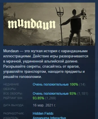 Mundaun  АВТОДОСТАВКА STEAM РОССИЯ