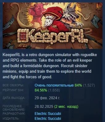 KeeperRL АВТОДОСТАВКА STEAM РОССИЯ