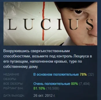 Lucius АВТОДОСТАВКА STEAM РОССИЯ