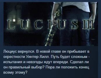 Lucius III  АВТОДОСТАВКА STEAM РОССИЯ