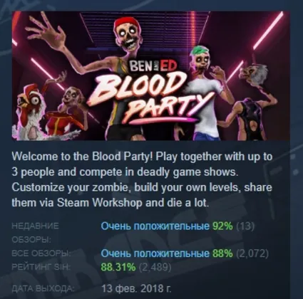 Ben and Ed - Blood Party АВТОДОСТАВКА STEAM РОССИЯ
