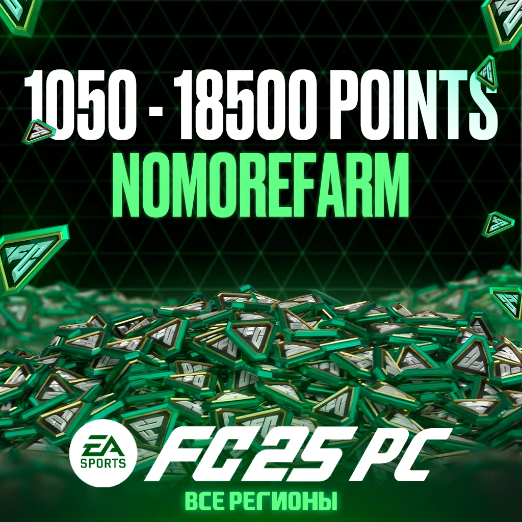 ⚽️EA APP FC 25 1050-2800-5900-12000-18500 POINTS⚽️