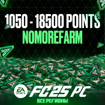 ⚽ ️EA APP FC 25 1050-2800-5900-12000-18500 POINTS ⚽ ️