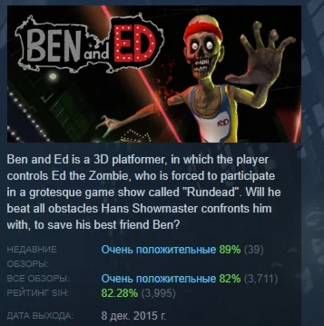 Ben and Ed  АВТОДОСТАВКА STEAM РОССИЯ