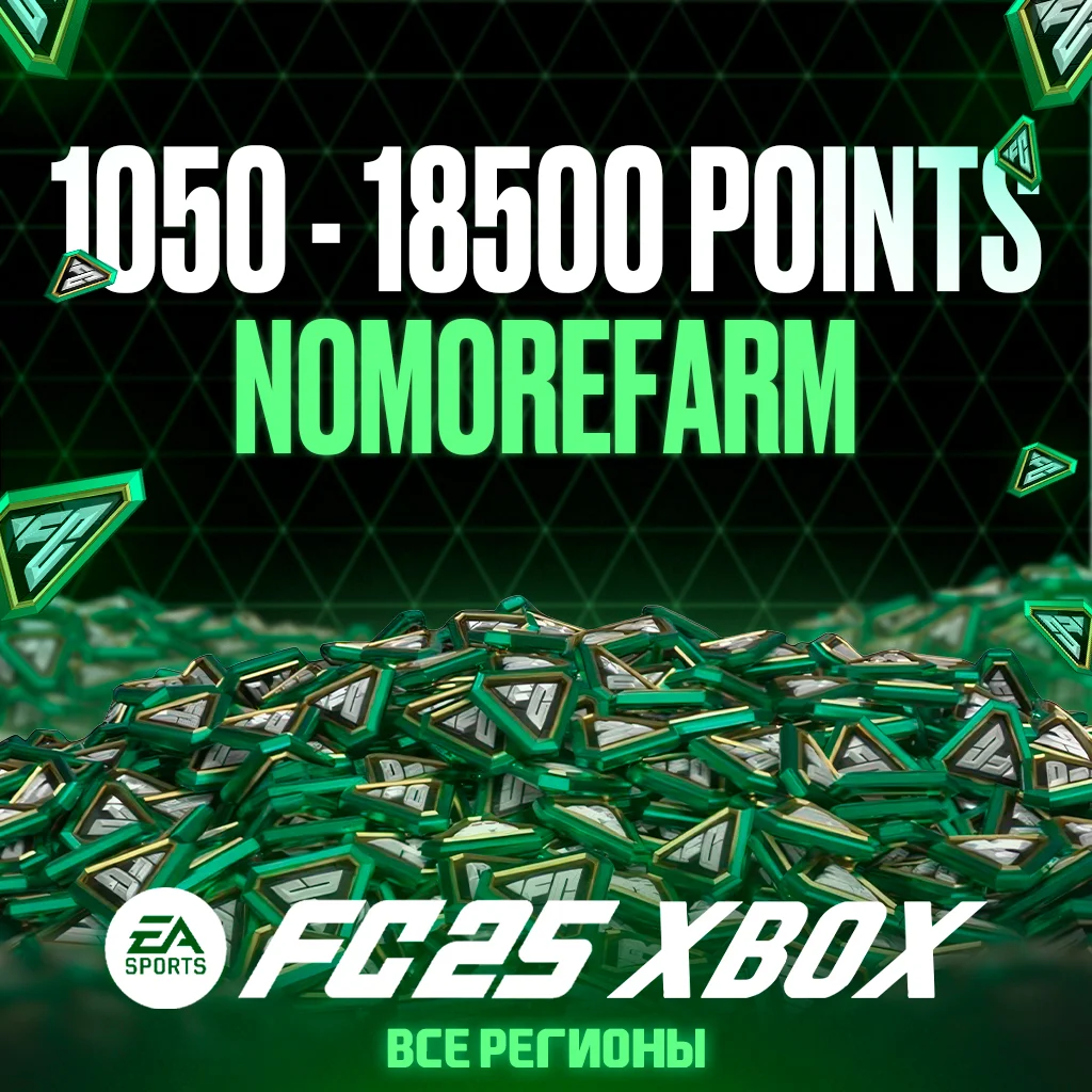 ⚽️FC 25 XBOX 1050-2800-5900-12000-18500 POINTS⚽️