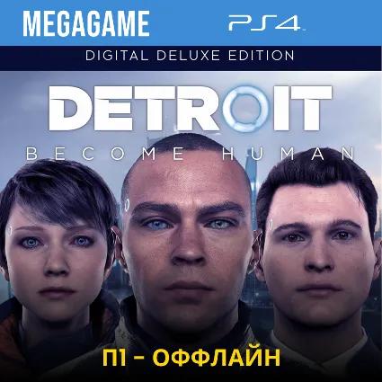 Detroit: Become Human Deluxe (PS5/PS4/RUS) П1-Оффлайн