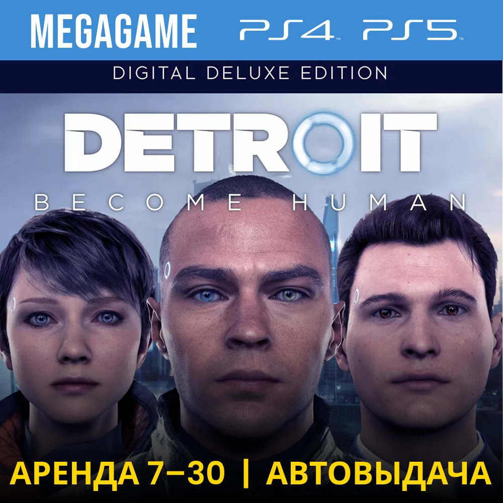 Detroit: Become Human Deluxe (PS4/PS5/RU) Аренда 7 дней