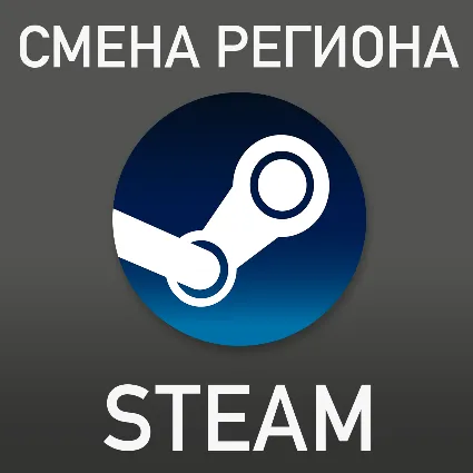 🟦 ⭐ Смена региона на новом аккаунте ⚡ Турция TR