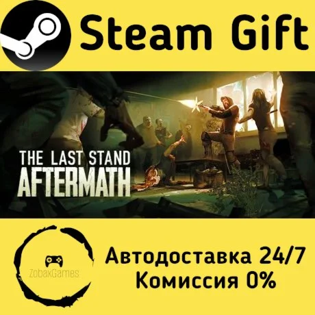  The Last Stand: Aftermath ???? Steam Gift РФ/КЗ/др. 
