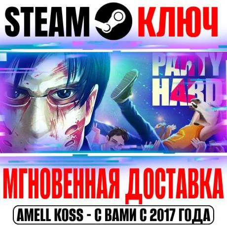 ⚫Party Hard 2 | Collectors Edition Steam Ключ РФ+Мир
