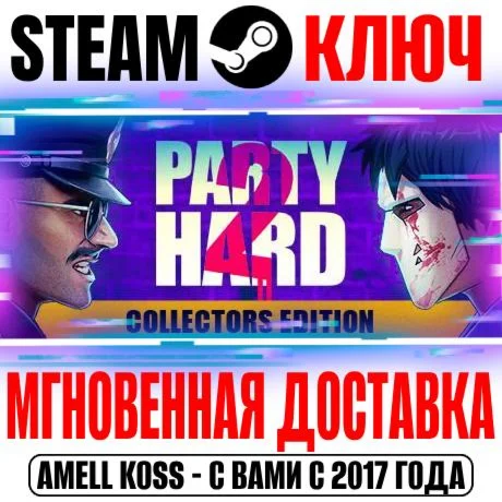 Party Hard 2 Collectors Edition Steam Ключ РФ+Мир