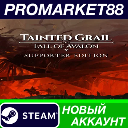 ✅ Tainted Grail: The Fall of Avalon Supporter Edition S