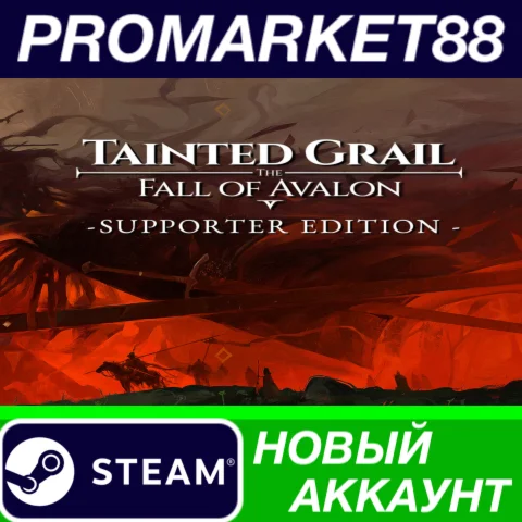  Tainted Grail: The Fall of Avalon Supporter Edition S