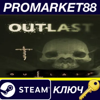 ⭐ Outlast + Outlast 2 Bundle Steam КЛЮЧ 🔑 GLOBAL (NO TR)