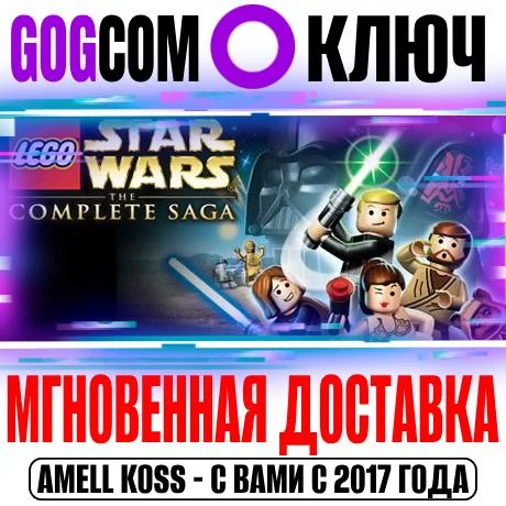 LEGO Star Wars The Complete Saga Ключ GOG РФ+Мир