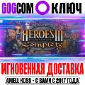 🟣Heroes of Might and Magic 3:  — фото 1