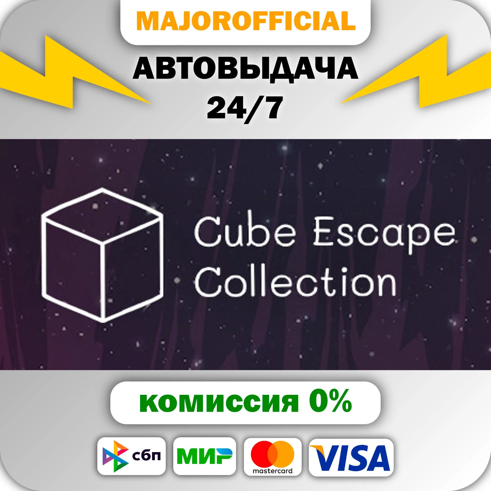 Cube Escape Collection АВТОДОСТАВКА Steam GIFT