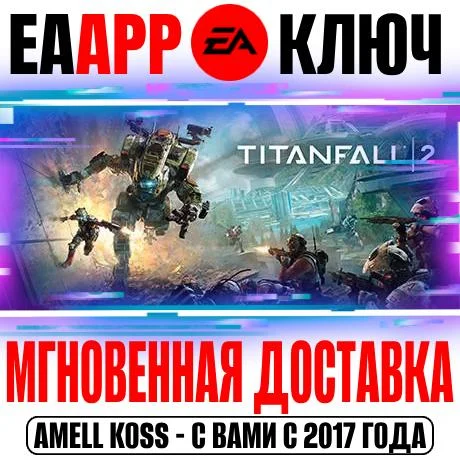 Titanfall 2 Русский Язык Ключ EA app РФ+Мир +Бонус