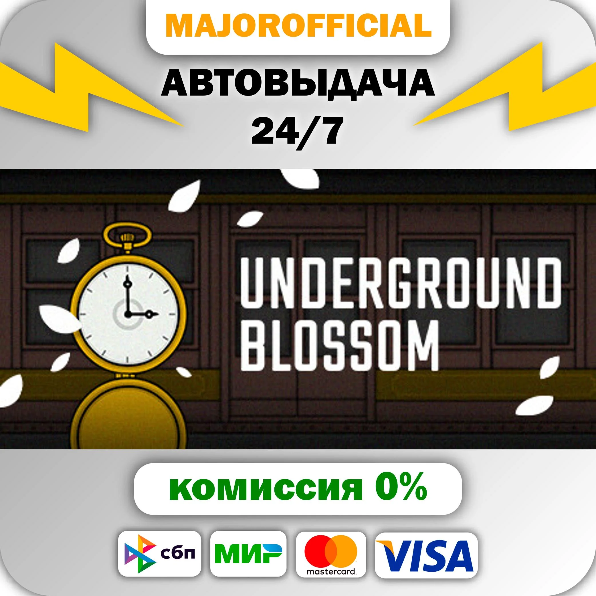 Underground Blossom АВТОДОСТАВКА Steam GIFT