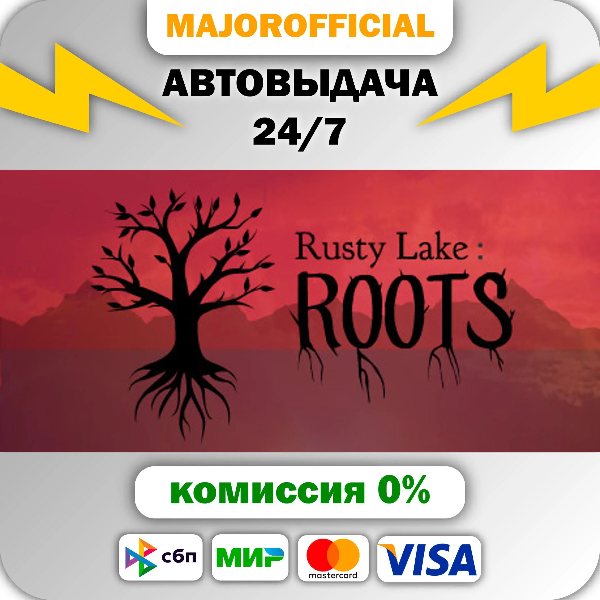 Rusty Lake: Roots АВТОДОСТАВКА Steam GIFT