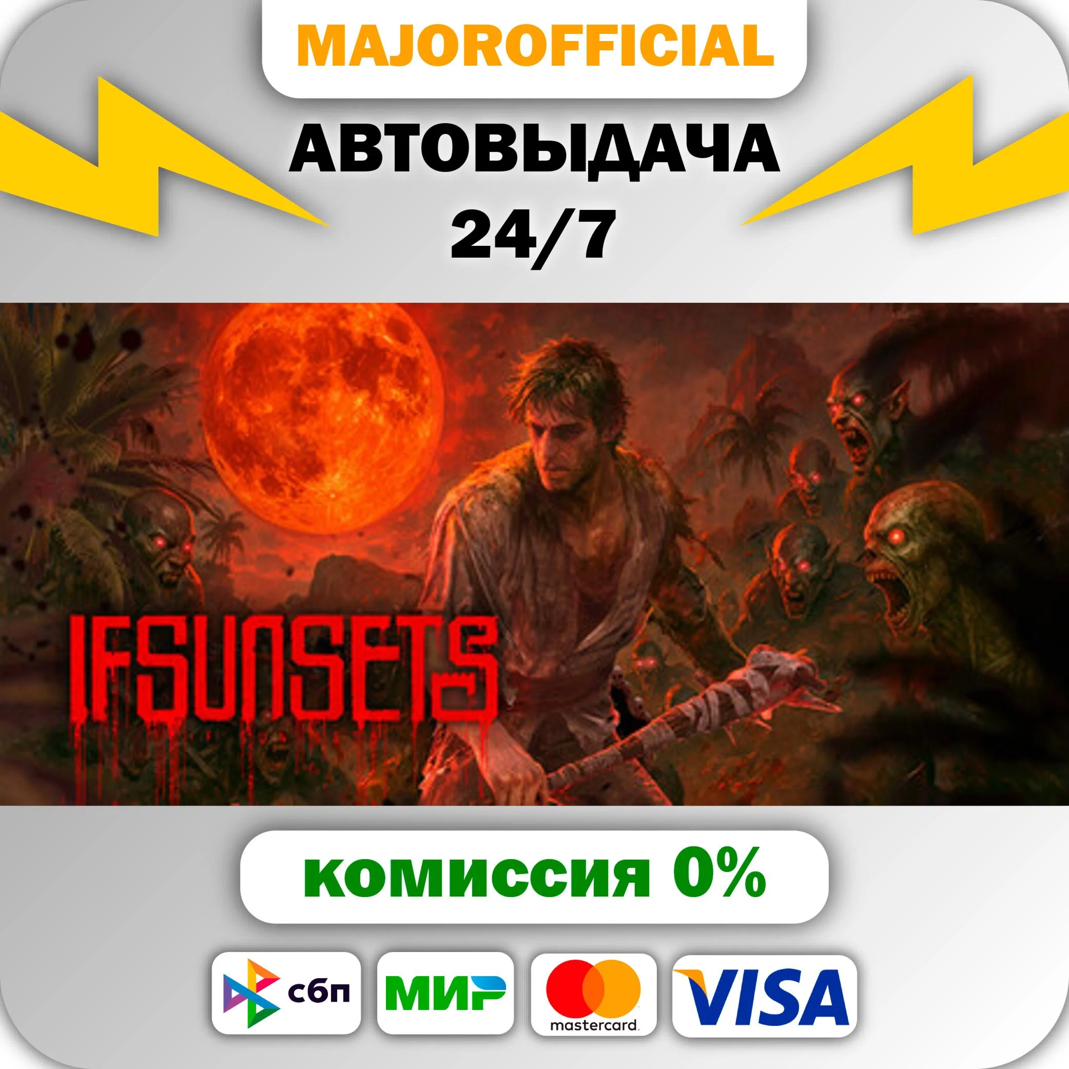 IfSunSets АВТОДОСТАВКА Steam GIFT