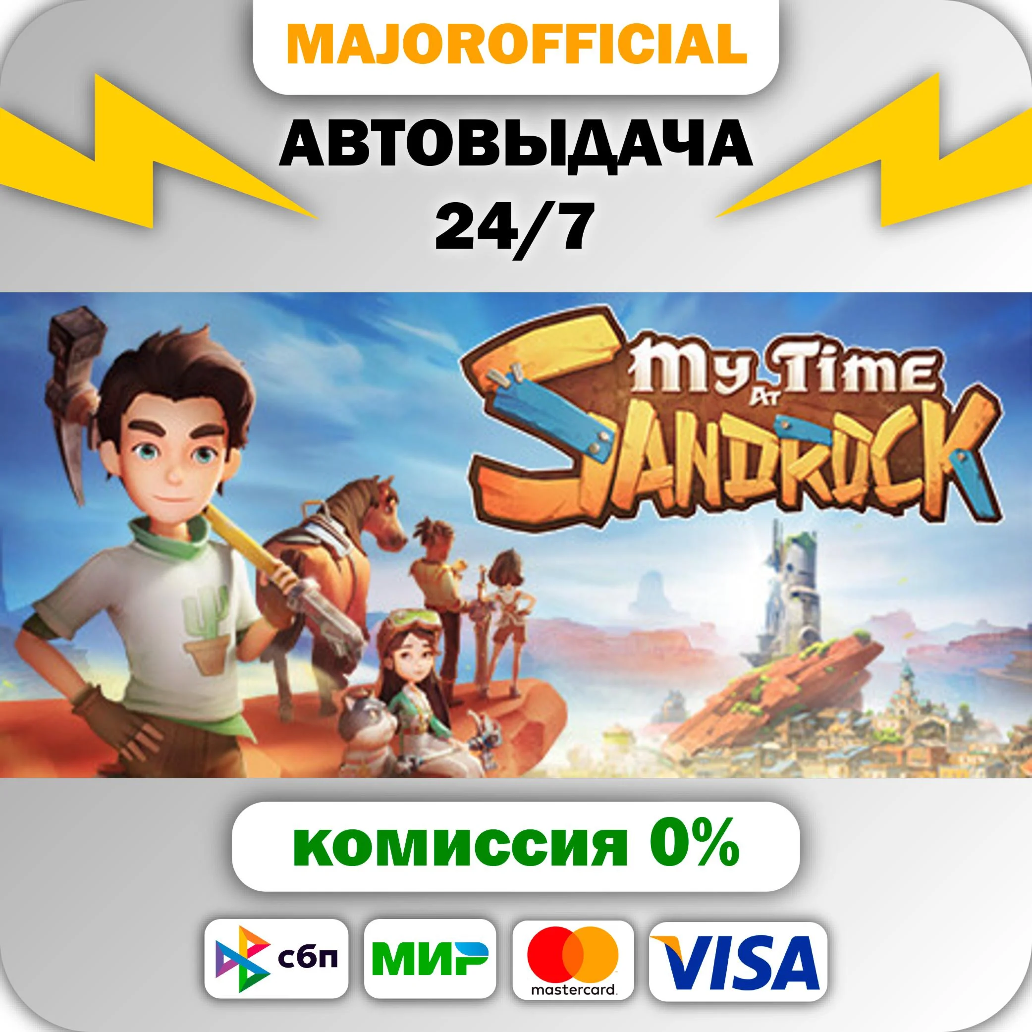 My Time at Sandrock АВТОДОСТАВКА Steam GIFT