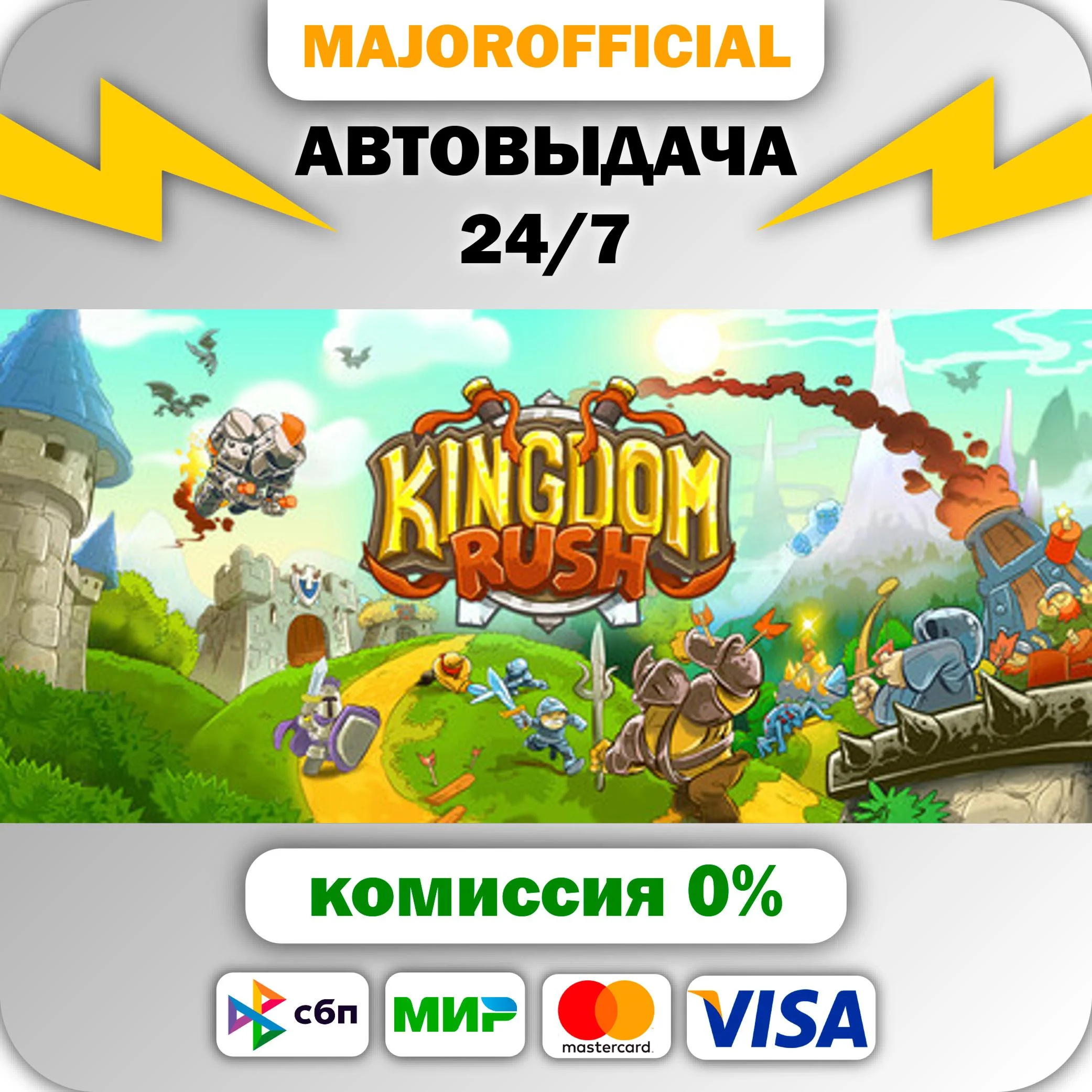 Kingdom Rush АВТОДОСТАВКА Steam GIFT