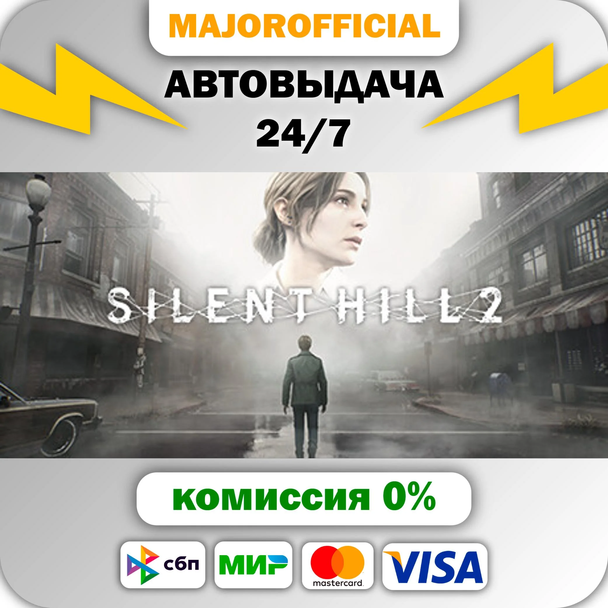SILENT HILL 2 АВТОДОСТАВКА Steam GIFT