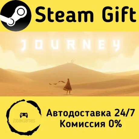  Journey ???? Steam Gift РФ/КЗ/др.  Автодоставка