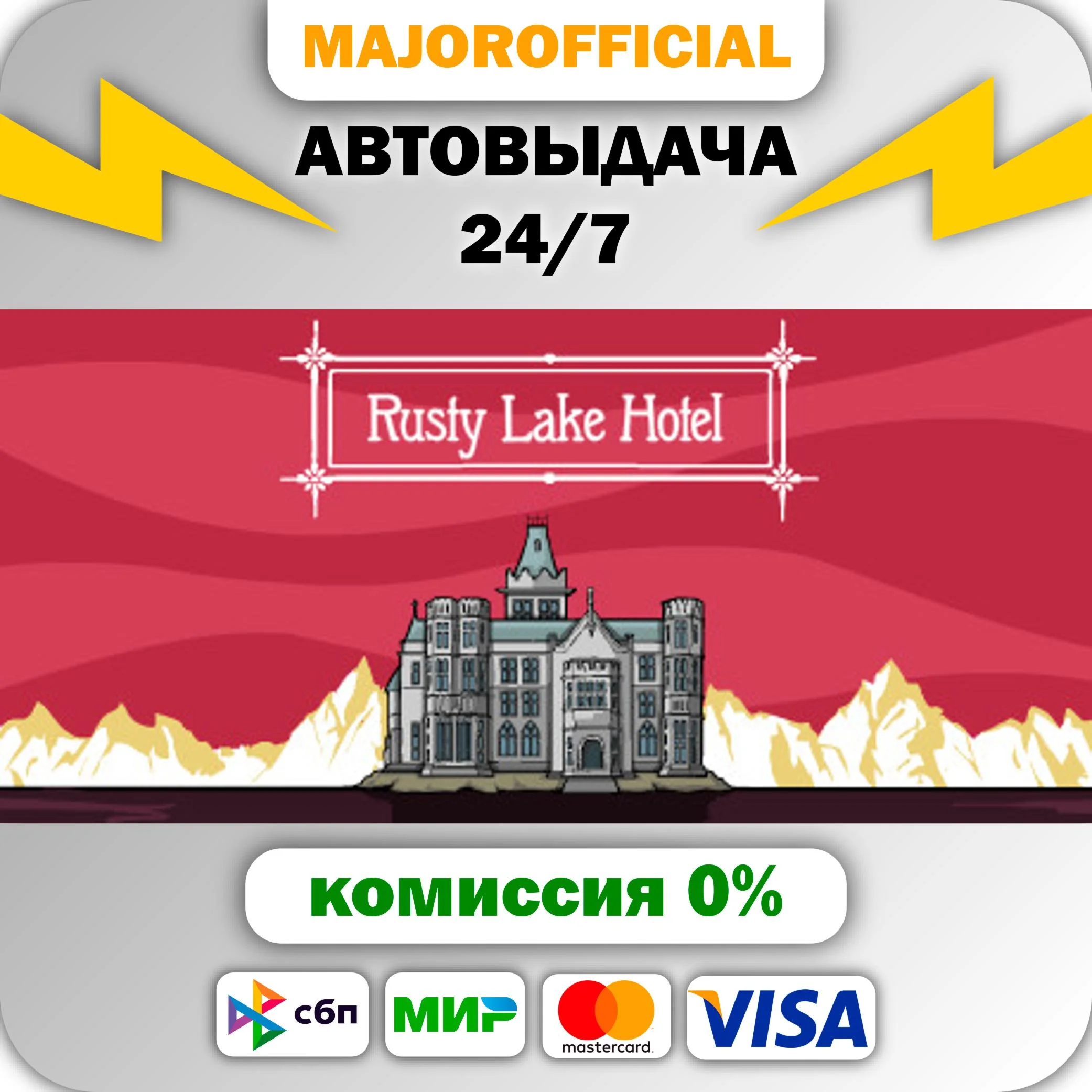 Rusty Lake Hotel АВТОДОСТАВКА Steam GIFT