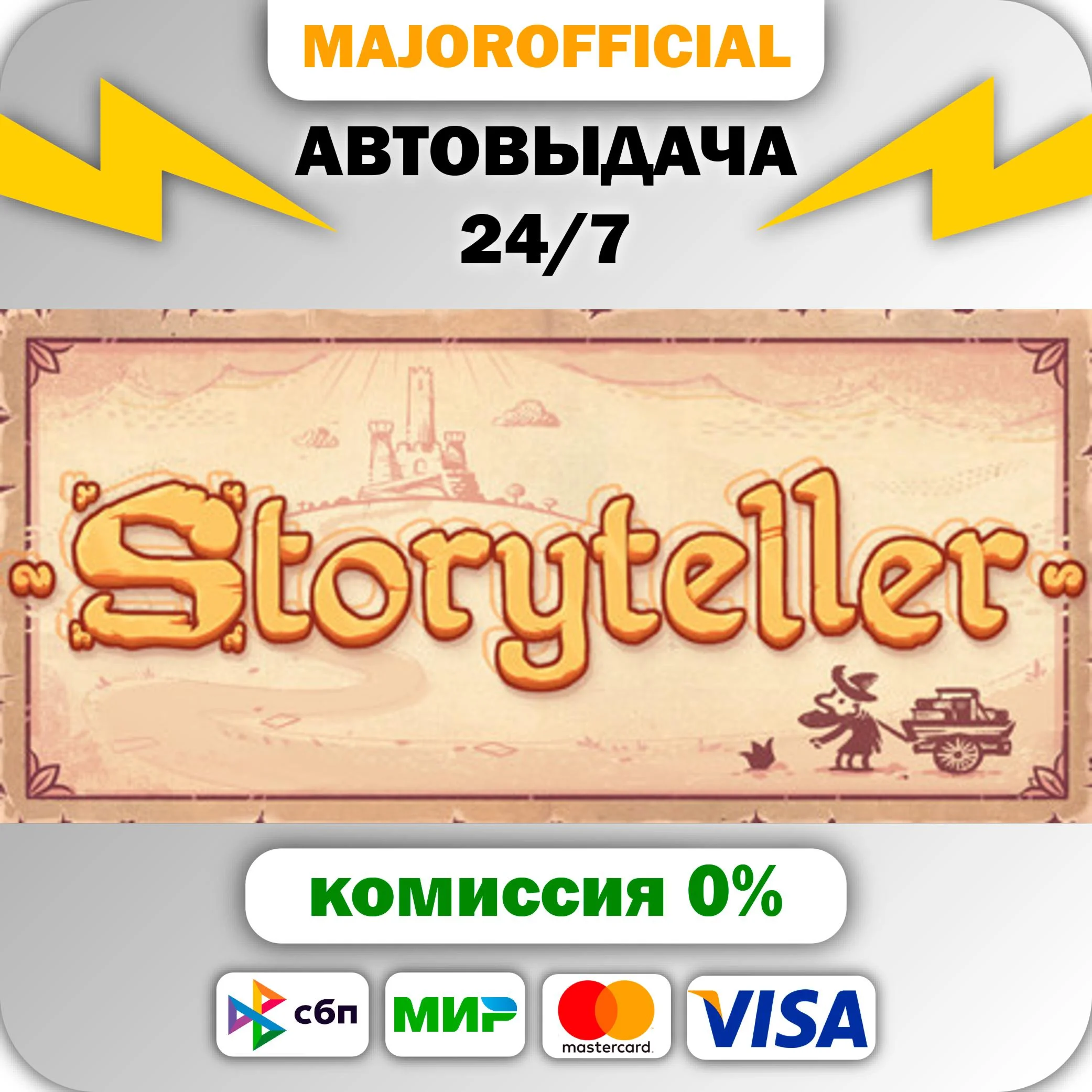 Storyteller АВТОДОСТАВКА Steam GIFT