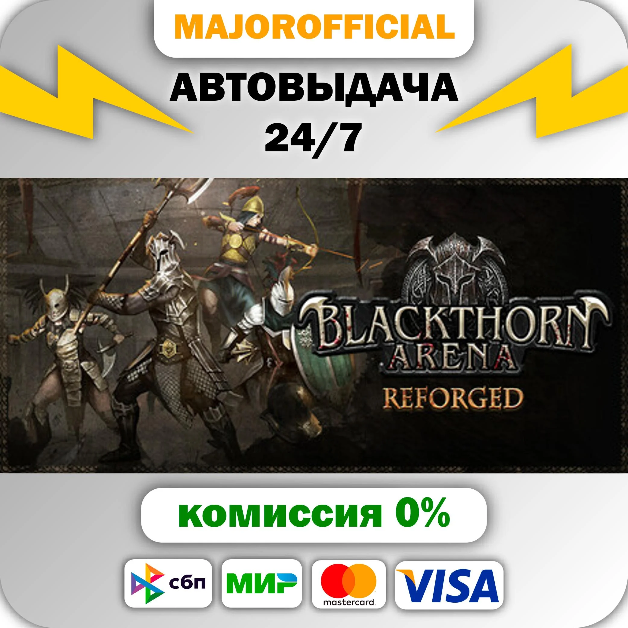 Blackthorn Arena: Reforged АВТОДОСТАВКА Steam GIFT