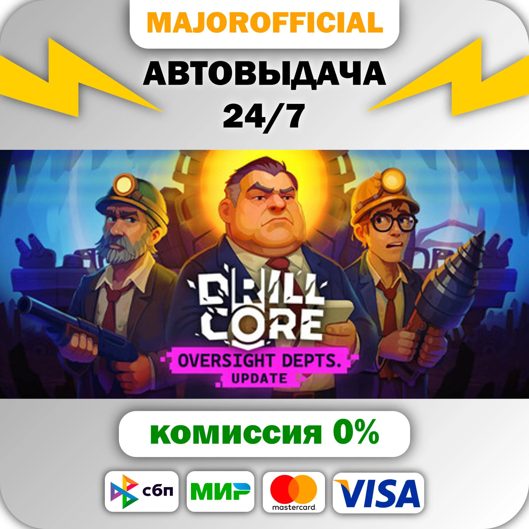 Drill Core АВТОДОСТАВКА Steam GIFT