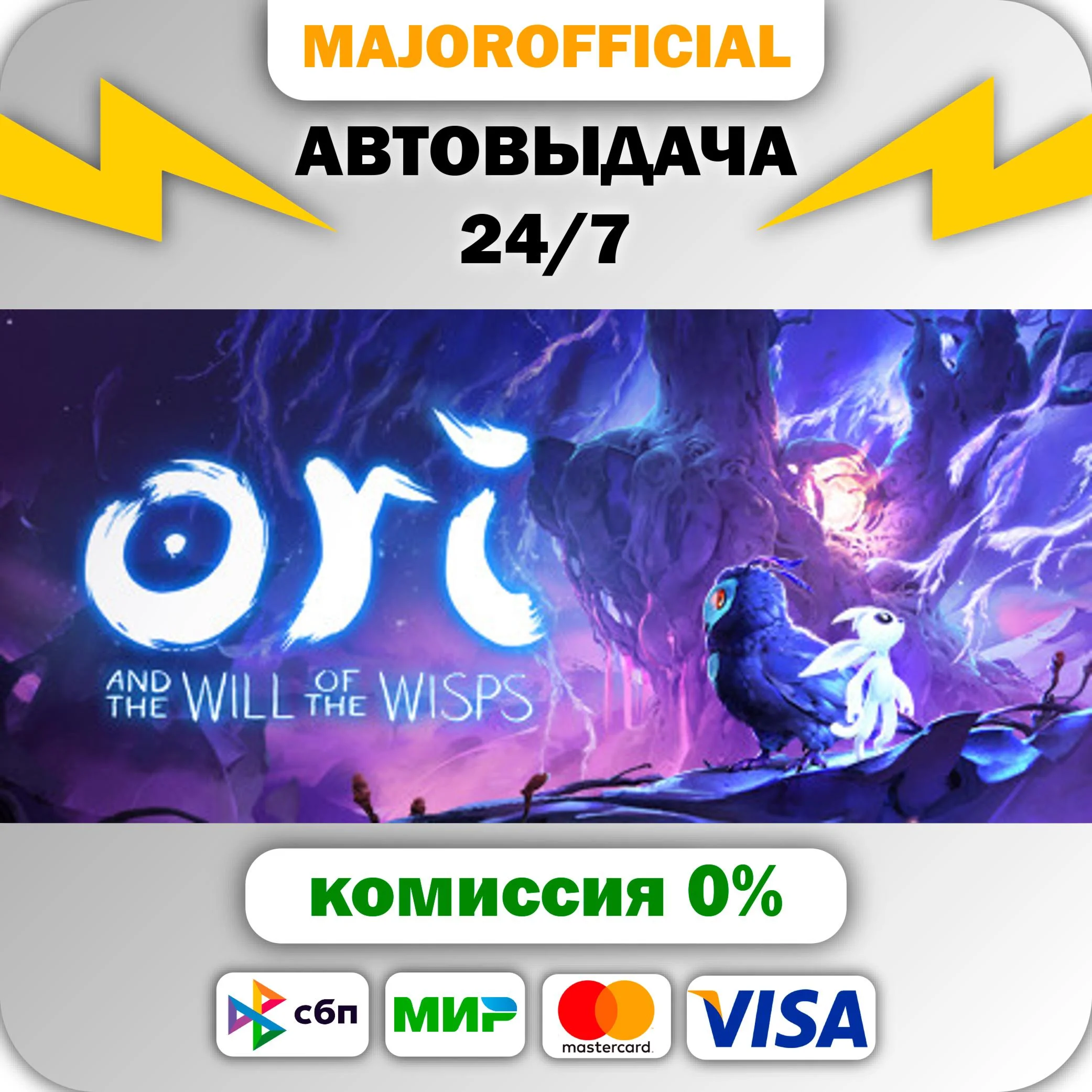 Ori and the Will of the Wisps АВТОДОСТАВКА Steam GIFT