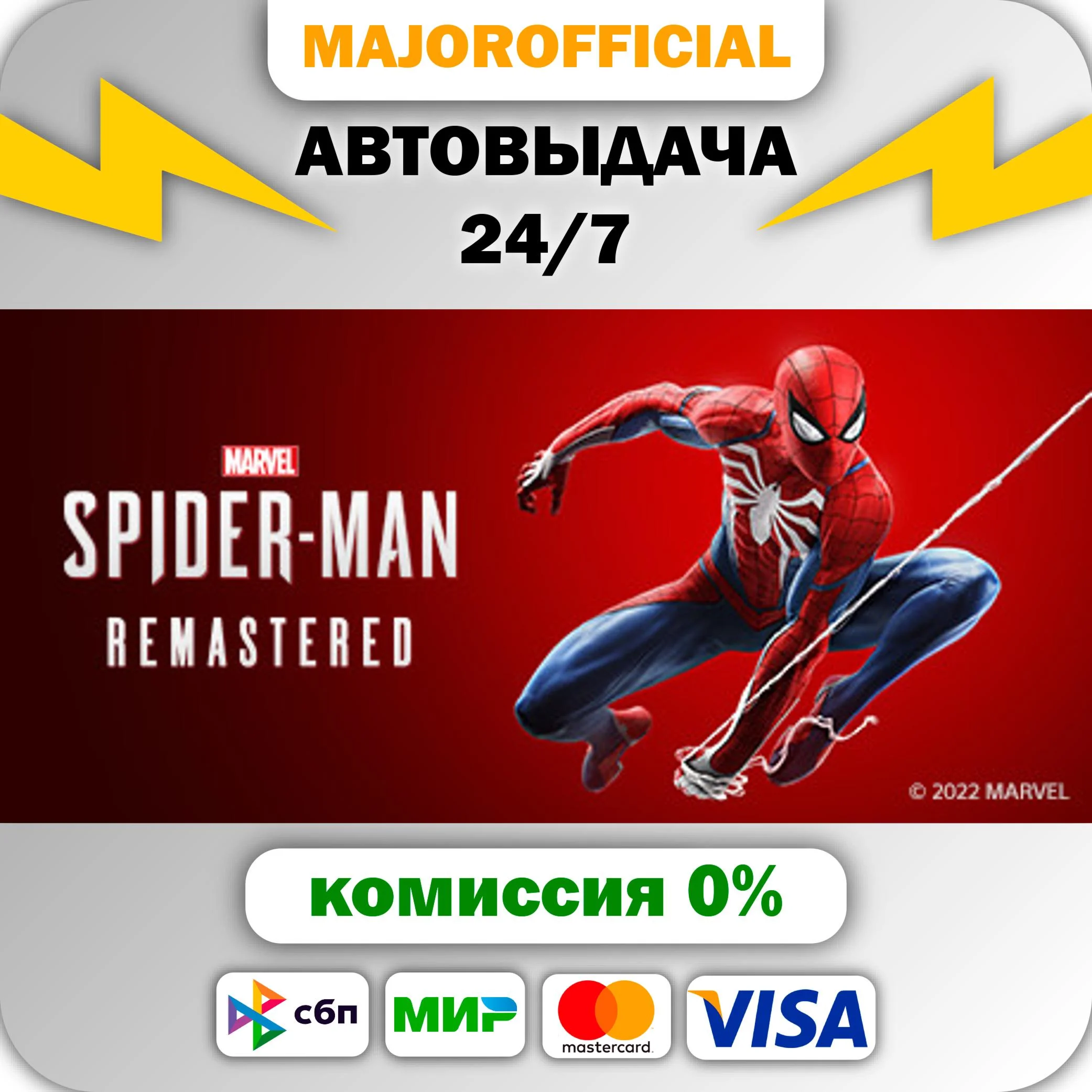 Marvel’s Spider-Man Remastered АВТОДОСТАВКА Steam GIFT