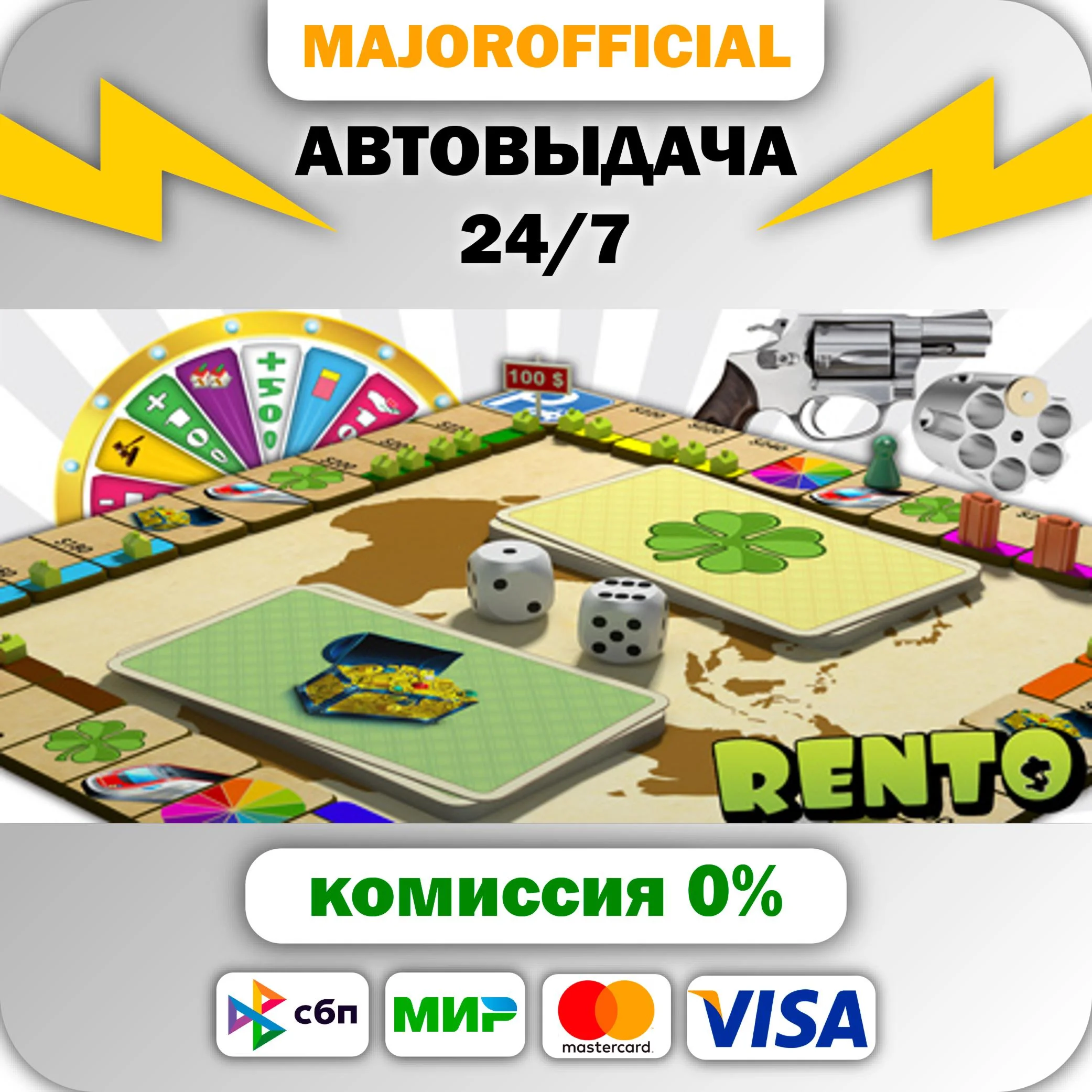 Rento Fortune - Multiplayer Board Game АВТОДОСТАВКА Ste