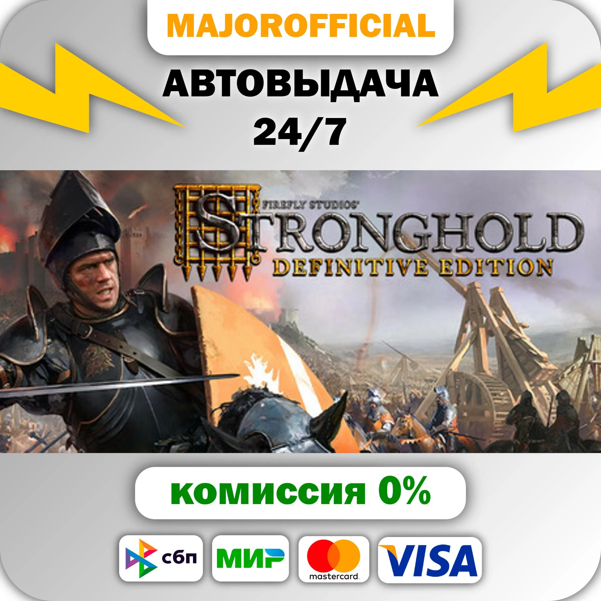 Stronghold: Definitive Edition АВТОДОСТАВКА Steam GIFT