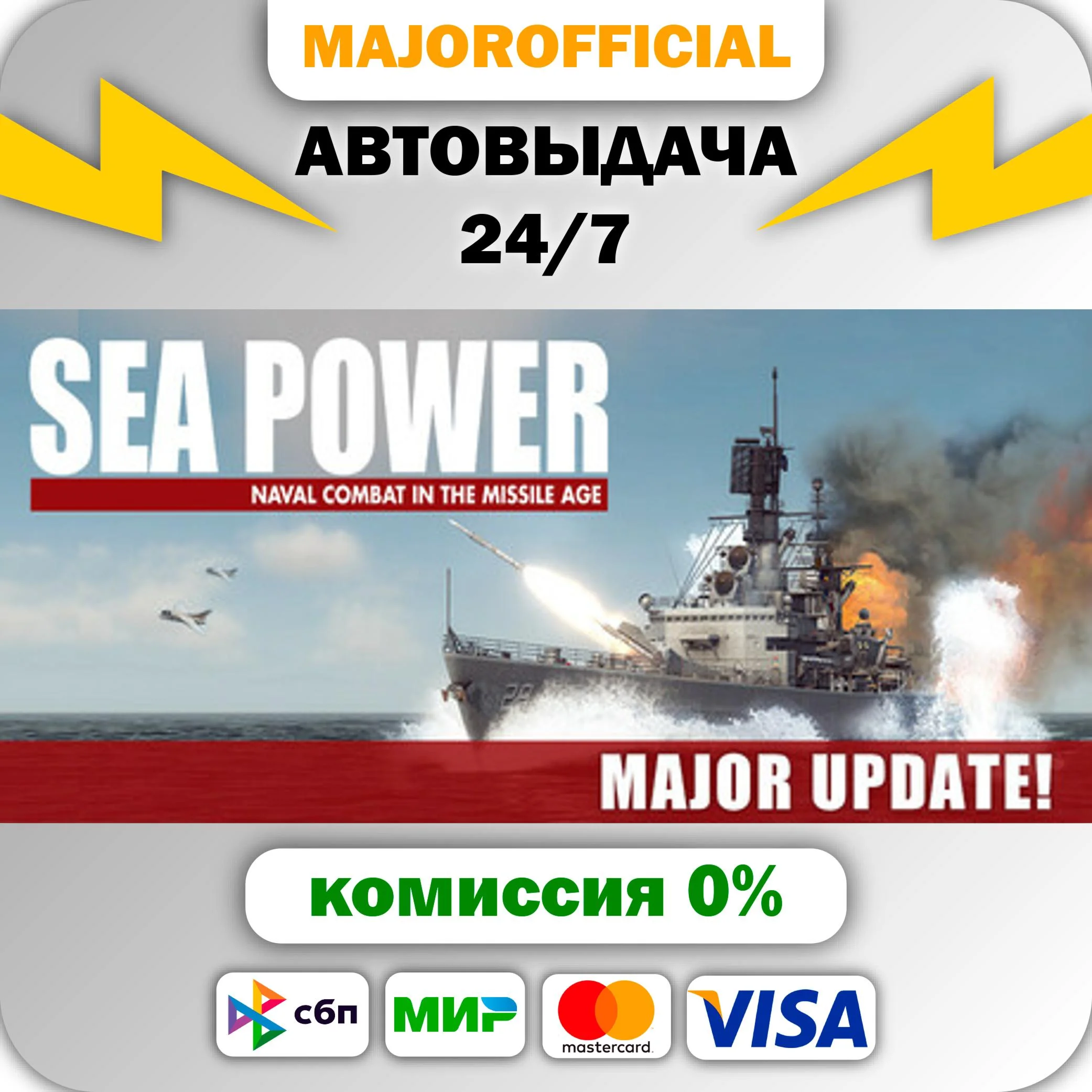 Sea Power АВТОДОСТАВКА Steam GIFT