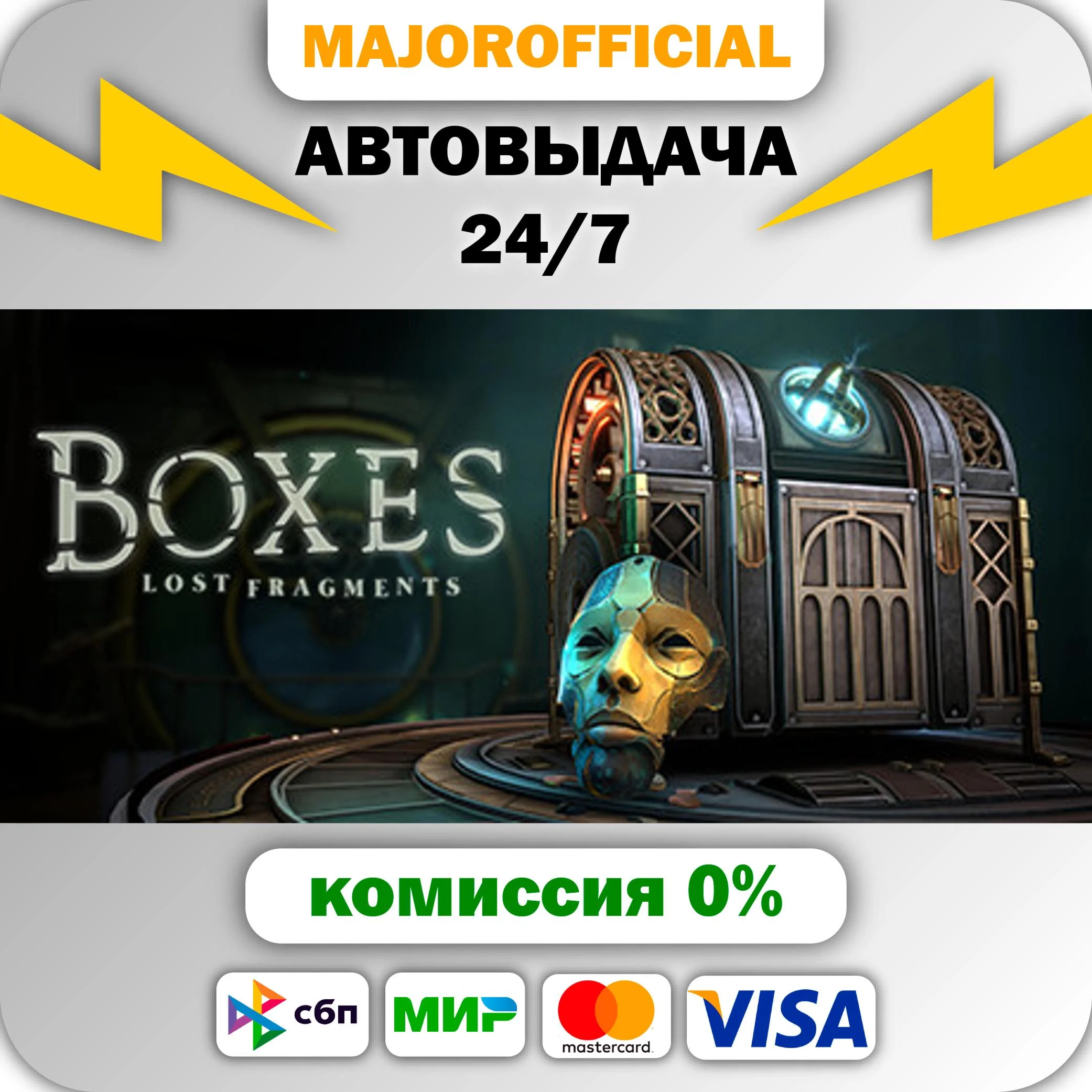 Boxes АВТОДОСТАВКА Steam GIFT