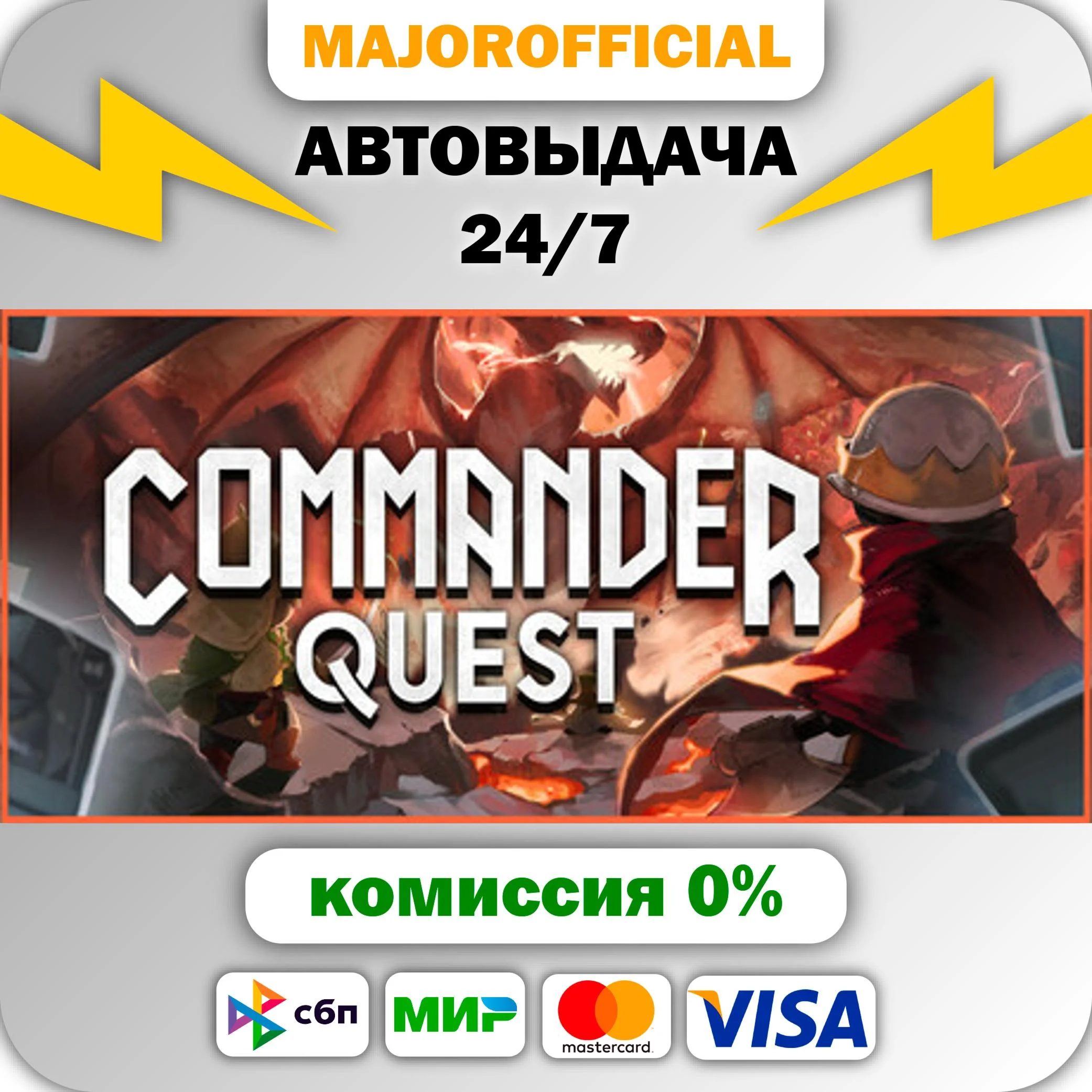 Commander Quest АВТОДОСТАВКА Steam GIFT