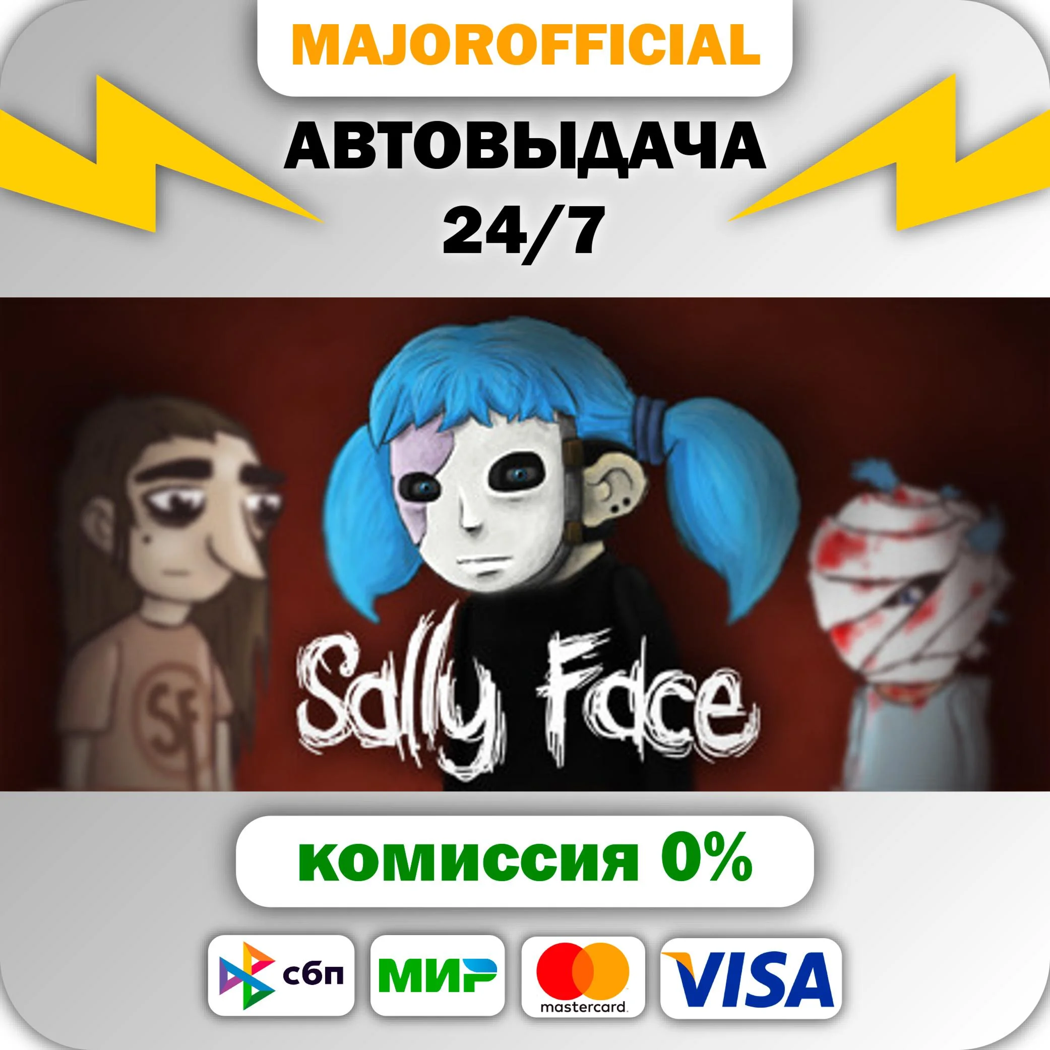 Sally Face, Episode One: Strange Neighbors АВТОДОСТАВКА