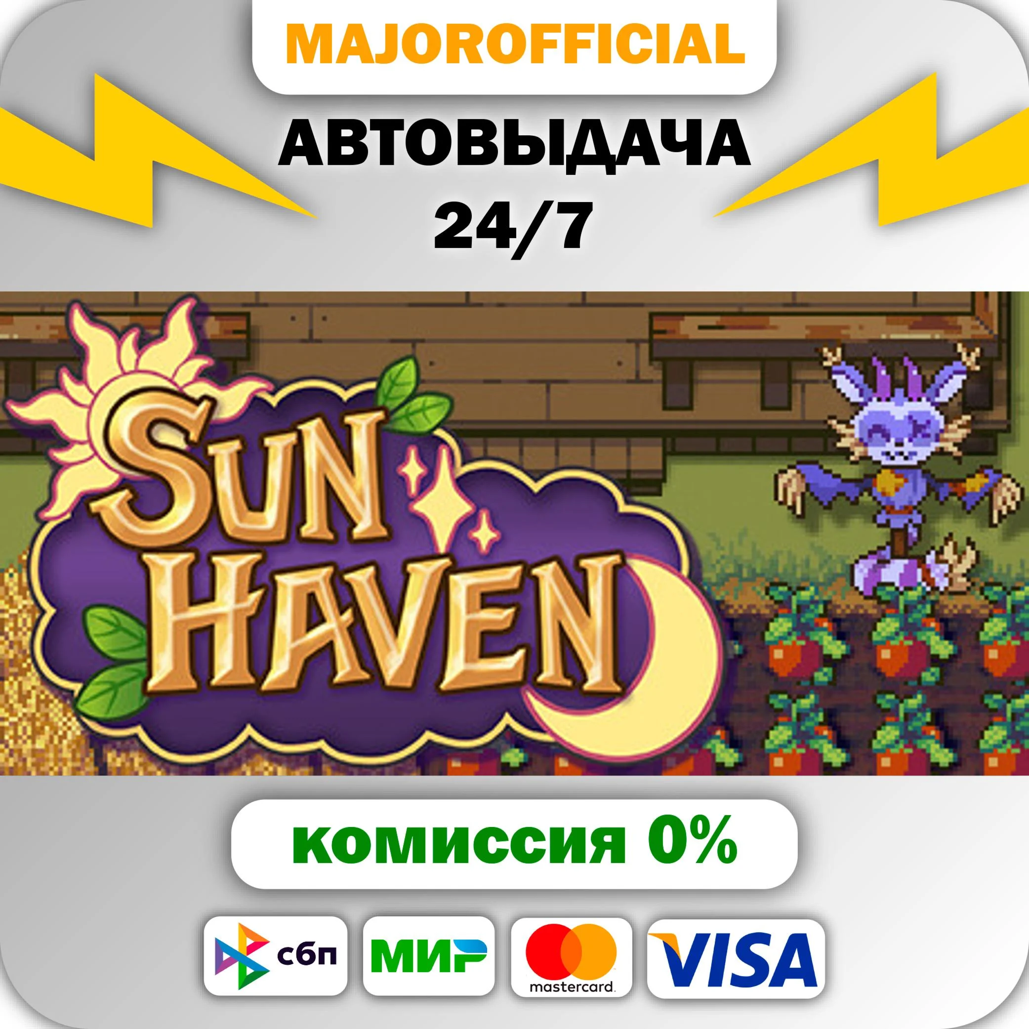 Sun Haven АВТОДОСТАВКА Steam GIFT